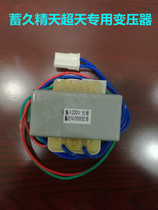 (Storage Jiu Jiu Technology) Storage Jiu Chaotian Jingtian Community Charging Station Special 10W transformer