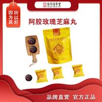 Take 1 round 5 bags of Hundred Hall listed company Aji Rose Black Sesame pill 72g bag