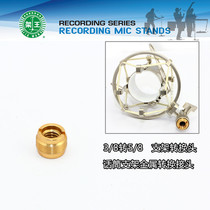 Shock absorber screw adapter microphone pick rod adapter screw 3 8 Turn 5 8 conversion nut bracket