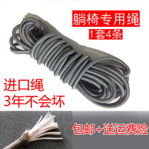 Recliner accessories Beef tendon rope Thick elastic rubber band rope Recliner elastic rope Thick chair imported rope set