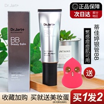 South Korea dr jart Tijiating silver tube BB cream brightening oil control concealer bright white nude makeup foundation 40ML