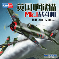 Henghui Model hobbyboss Assembly Aircraft 80360 1 48 British Hellcat Mk I Fighter