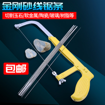 Diamond wire saw blade Handmade Jade amber glass cutting tool metal wire pull Emery saw blade