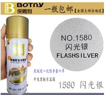 Bao Cili 1580 Flash Silver Hand Lacquer Paint Self-painting Canned Paint Car Wheel Modification