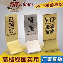 Stainless steel double-sided table card Gold table card Hotel Reserved Reserved Restaurant VIP reservation