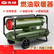 Pioneer Diesel Warmer Fuel Warmer Air Blower Farm Industrial Heat Blower High Power Drying Greenhouse hot air furnace