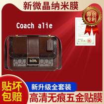  The new microcrystalline nano-film is suitable for coach coach alie luxury bag hardware film protective film HD