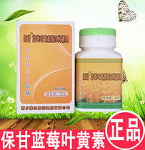 Golden health yam powder Baogan blueberry lutein Ester tablet candy nutrition self-service project