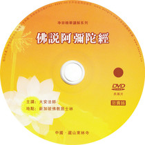 Buddha said Asematra Sutra 2 Zhang Daan Master DVD CD CD Singapore Buddhism