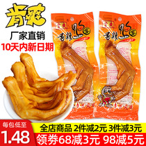 Ken Shuang spicy duck paw Super spicy special spicy chew Shuang duck paw Jiangxi Fuzhou specialty braised duck meat snack snack duck feet