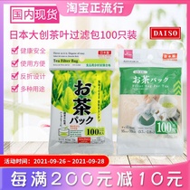 Japan Dacheng tea bag tea filter tea tea tea soup decoction Chinese herbal seasoning bag disposable