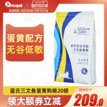 Blues salmon egg yolk Nutrition Dog Food 20 pounds pet small medium and large dog full full price food into puppy food