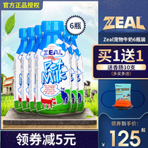 zeal Pet Milk dog snacks New Zealand true 0 lactose cat puppies dog cats drink yogurt calcium supplement