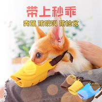 Puppy duckbill cover mask mouth cover Anti-bite barking eating Corgi mouth cage Small dog barking device dog cover mouth cover