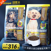 (Newton official authorized store)Canada imported dog food t27t28 general small large dog 3 64 6KG