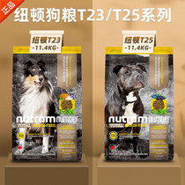 Newton Dog Food Canada Imports t23t25 Universal Medium-sized Large Dog 11 4KG Golden Hair Labrador Shepherd