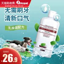 Japan kojima mouthwash Dog deodorant tooth cleaning water to remove dental calculus Cat oral cleaning Pet tooth cleaning
