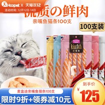 McFudi pro-mouth fish cat strips 100 pet cat supplies snacks nutrition fattening kittens whole box cat snacks