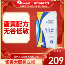 Blue salmon egg yolk nutritious dog food 20 pounds pet small medium and large dogs full-price food into puppy food