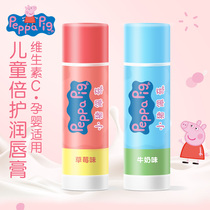 Piggy Peppa childrens lip balm autumn and winter baby children moisturizing and anti-peeling pregnant women vitamin lip balm