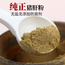 Jingyi baby original pork liver powder Baby iron supplement Nutrition No added salt Infant floss liver powder Children
