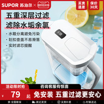 Supor water water filter household water purifier kitchen non-direct drinking Filter Kettle portable water purification Cup