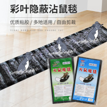 1.2 meters super large mouse stickers (blocking doors and blocking roads) rodent killing magic blanket strong sticky mouse board to catch big mouse nemesis household