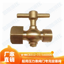 CB312-77 pressure gauge cock switch copper ship plug valve Marine pressure gauge valve inside 20*1 5 outside 22