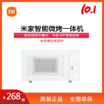 Xiaomi Mijia intelligent micro-baking all-in-one flat light wave microwave oven household electric oven large capacity baking barbecue