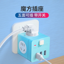 Cube socket converter plug Porous with USB charging Multi-purpose multi-function socket panel with switch Household