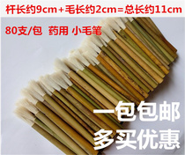  Small brush Small brush brush potion can replace cotton swab medicine pen potion brush can be reused 80 packs