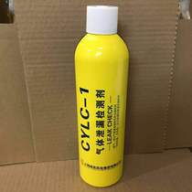 Shanghai Chengyou CYLC-1 Gas Leakage Detection Agent Pipe Air Leakage Inspection Air Conditioning Equipment Leak 500ML