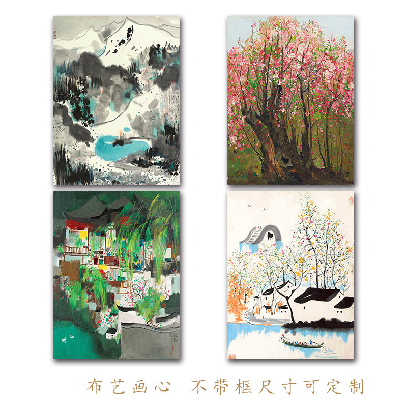 吴冠中江南挂画-吴冠中江南挂画促销价格、吴冠中江南挂画品牌- 淘宝
