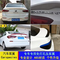 09-21 Buick Yinglang tail modification 18-21 New Kaiyue New Yinglang special non-perforated ABS pressure tail
