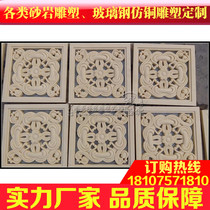 Fenghao sandstone entrance aisle corridor film and television wall Sandstone background wall relief mural★B007 boutique hollow