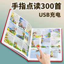 Tang Poetry Three Hundreds of First Hand Pointers Read Vocal Book Young Children Voice speaks to Talking Early and Painted Ben Ancient Poetry 300