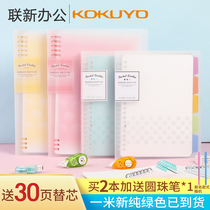 (New product)Japan Guoyu loose-leaf book light color cookie soft light one meter new pure shell detachable B5 stationery note coil A4 simple book notebook Student A5 loose-leaf paper kokuyo