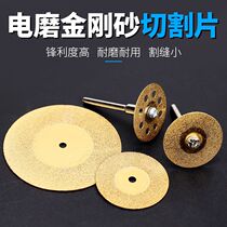 Diamond cutting blade Saw blade Emery tooth grinding jade cutting electric grinding Hanging grinding electric drill