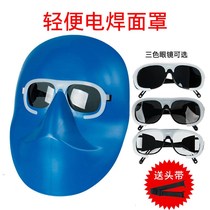 Welding mask welder glasses Light Anti-baking face head mounted argon arc welding full face shield welding face artifact