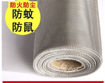 Encrypted household stainless steel insect net anti-rat thickened sand net stainless window screen anti-mosquito screen iron sand window simple