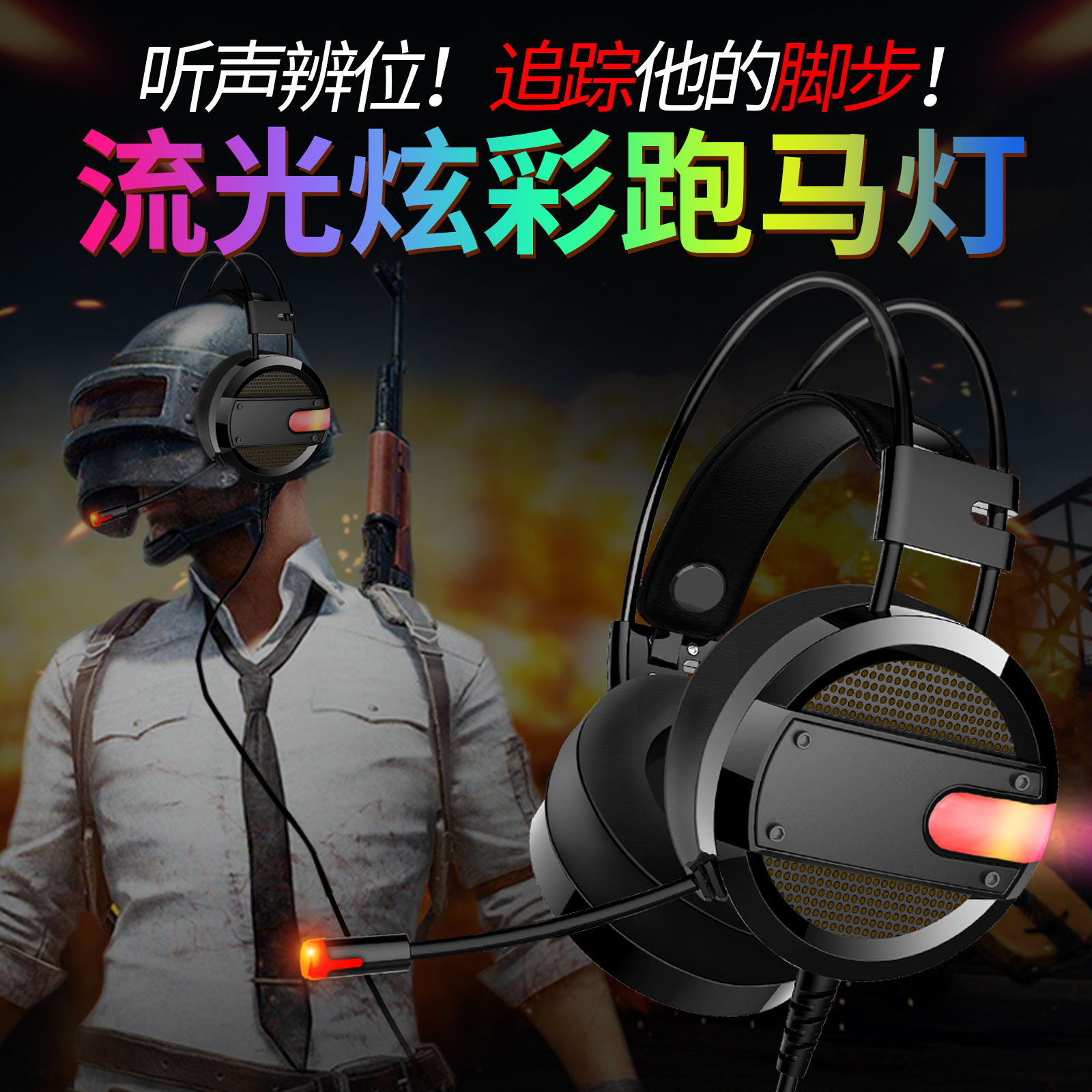 Youbo A6 computer headphones wearing electric competitive headset bass game Jedi survival 7.1 channel chicken CF