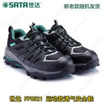 Shida summer breathable light and deodorant construction site factory work anti-smash and puncture safety shoes FF0521
