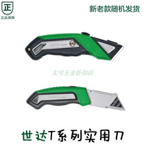Shida tool T series heavy folding utility knife 93485 93486 blade 93434A 93435A