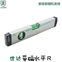 Shida tools Aluminum alloy with magnetic level ruler 91611 91612 91613 91614 91615 91616