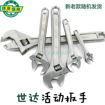  Shida adjustable wrench 47201 47202 47203 47204 47205 47206 47207 47208
