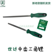 Shida middle tooth triangle file fitter file woodworking plastic plastic steel file 03991 03992 03993 03994