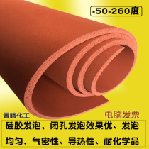 Soft silicone sponge board hot stamping Printing Board high temperature resistant food grade sealing silicone pad red silicone foam pad