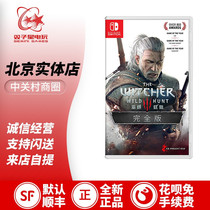 Switch NS game Wizard 3 wild hunting WITCHER full DLC annual edition Chinese spot instant