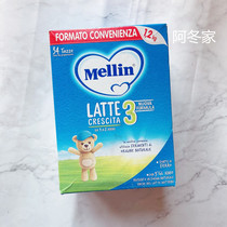Italian original imported MELLIN Merrill Lynch Baby milk powder 3 paragraphs 3 paragraphs 1200g 12-24 months spot
