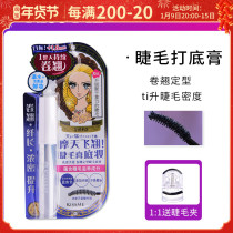 Japanese kissme mascara waterproof and anti-Halo Kiss me thick slender blue base durable styling